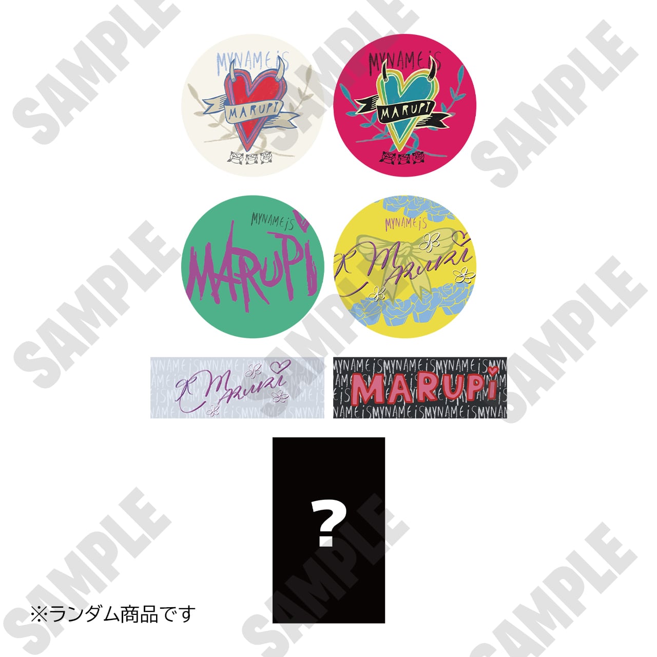 まるぴ生誕記念】ステッカー（全7種：ランダム）【ZR0558】 | 01familia
