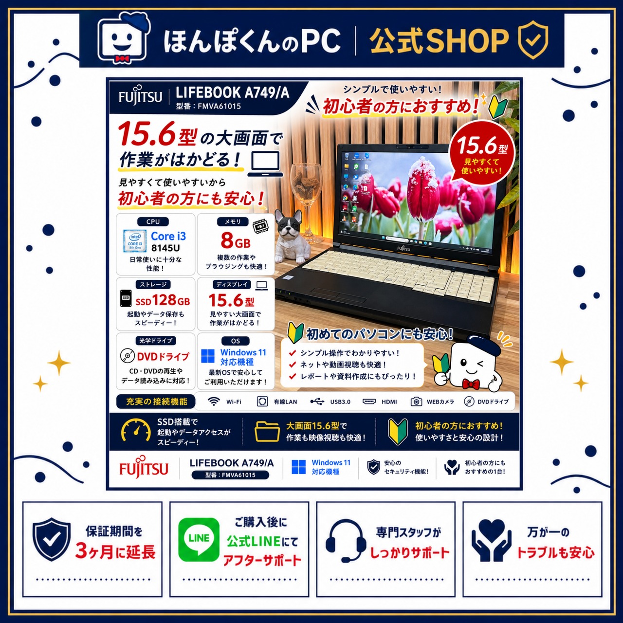 ☘️初心者向け‼️富士通 LIFEBOOK A☘️光学ドライブ☘メモリ8GB☘️高速SSD☘️windows11対応機種☘ノートパソコン