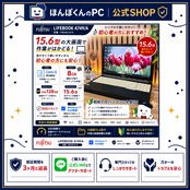 ☘️初心者向け‼️富士通 LIFEBOOK A☘️光学ドライブ☘メモリ8GB☘️高速SSD☘️windows11対応機種☘ノートパソコン