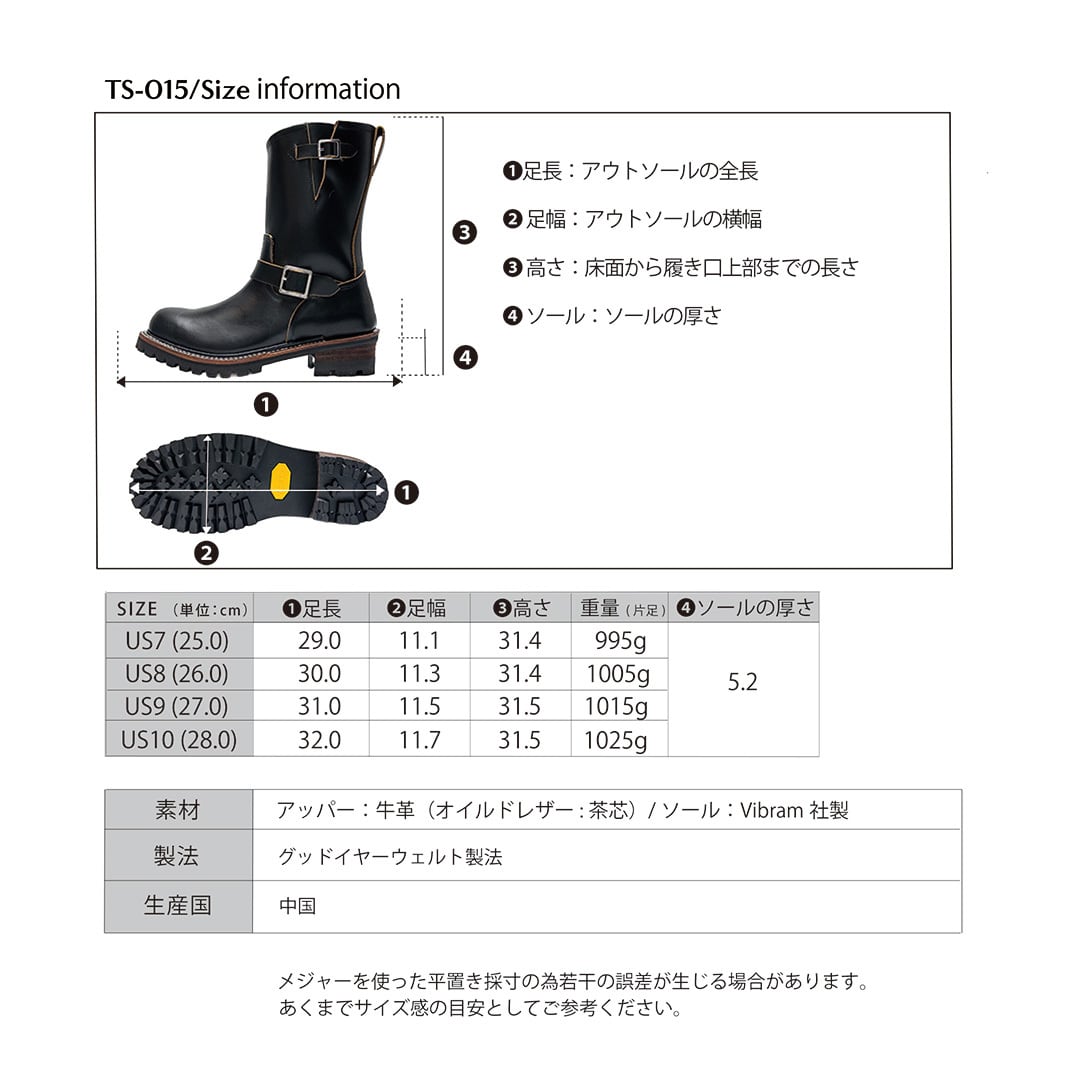TS-015 / ENGINEER BOOTS / BLACK | 瀧口商店