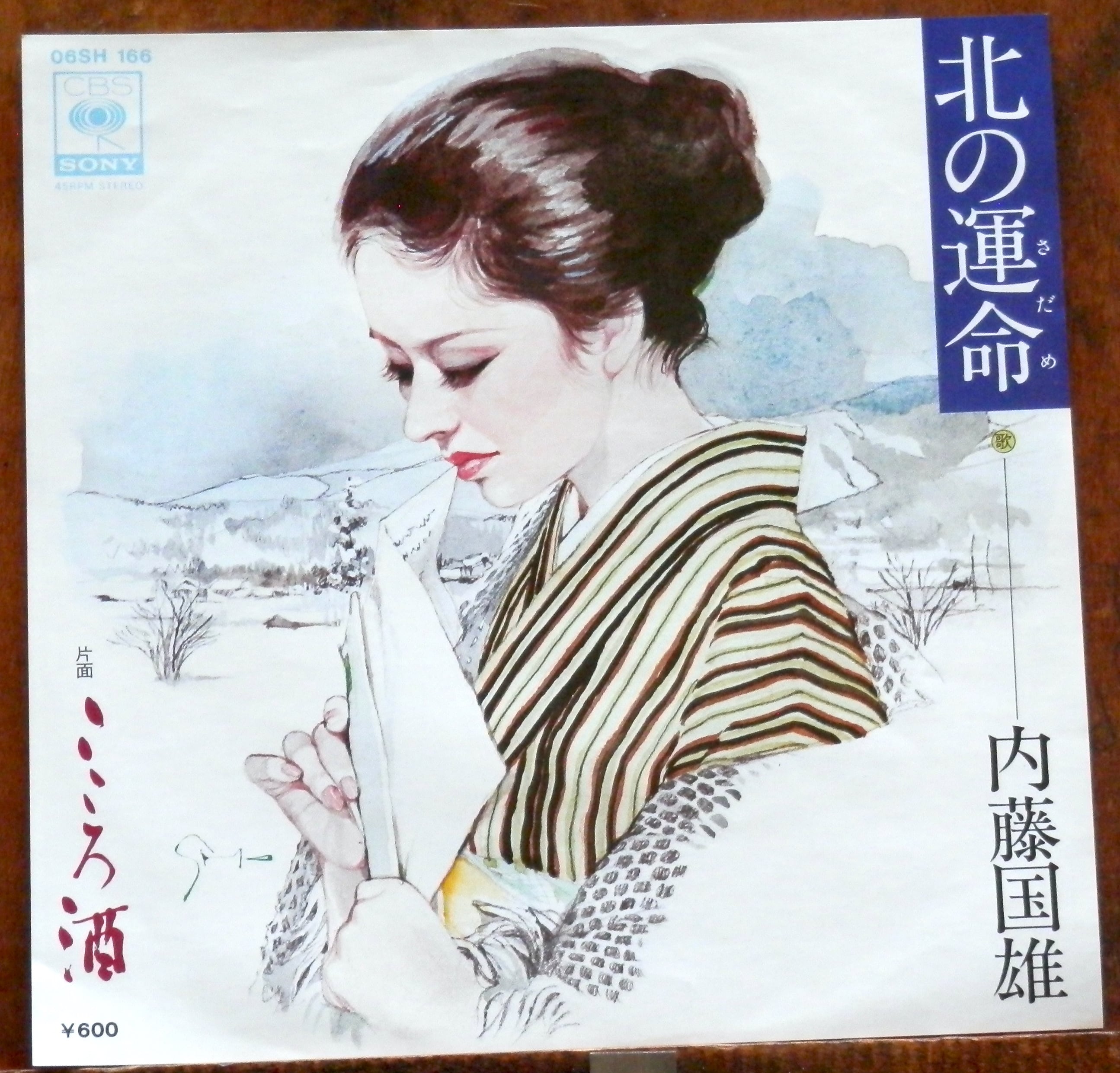 82【EP】フランク永井 - WOMAN *山下達郎works | 音盤窟レコード