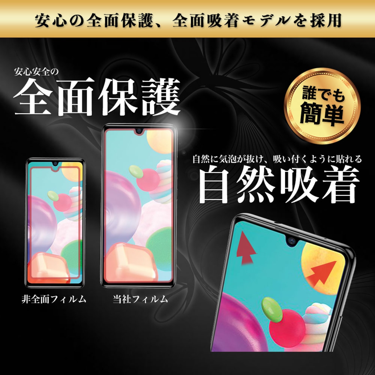 Hy+ Galaxy A41 フィルム SC-41A SCV48 ガラスフィルム 改良版 W硬化製法 一般ガラスの3倍強度 全面保護 全面吸着 日本産ガラス使用 厚み0.33mm ブラック