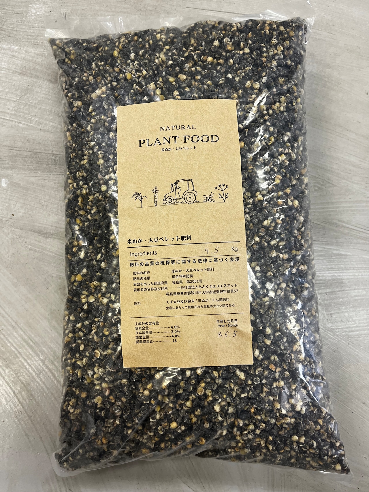 米ぬか・大豆ペレット肥料