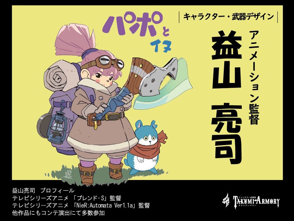 クリスタルアックス【片刃仕様】 | オンライン武器屋｜タクミ