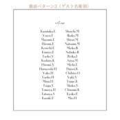 木の結婚証明書｜クリ｜No.130