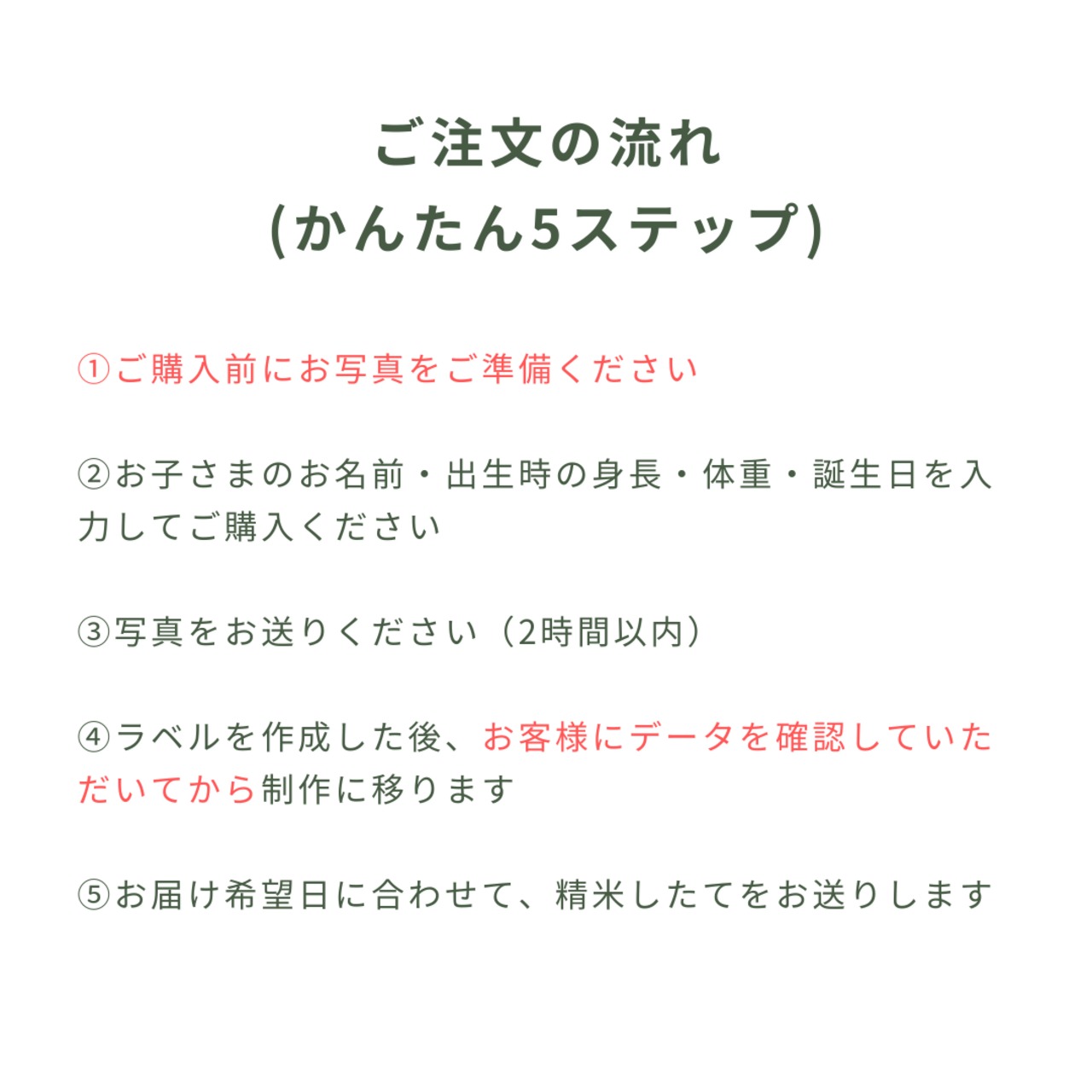 出産内祝い｜名入れお米ギフト｜3合×2個ギフトBOX｜農家直送｜5箱セット