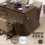 ハイタイプ用うす掛け布団 ポカFH120 幅120×奥行80×高さ70cm