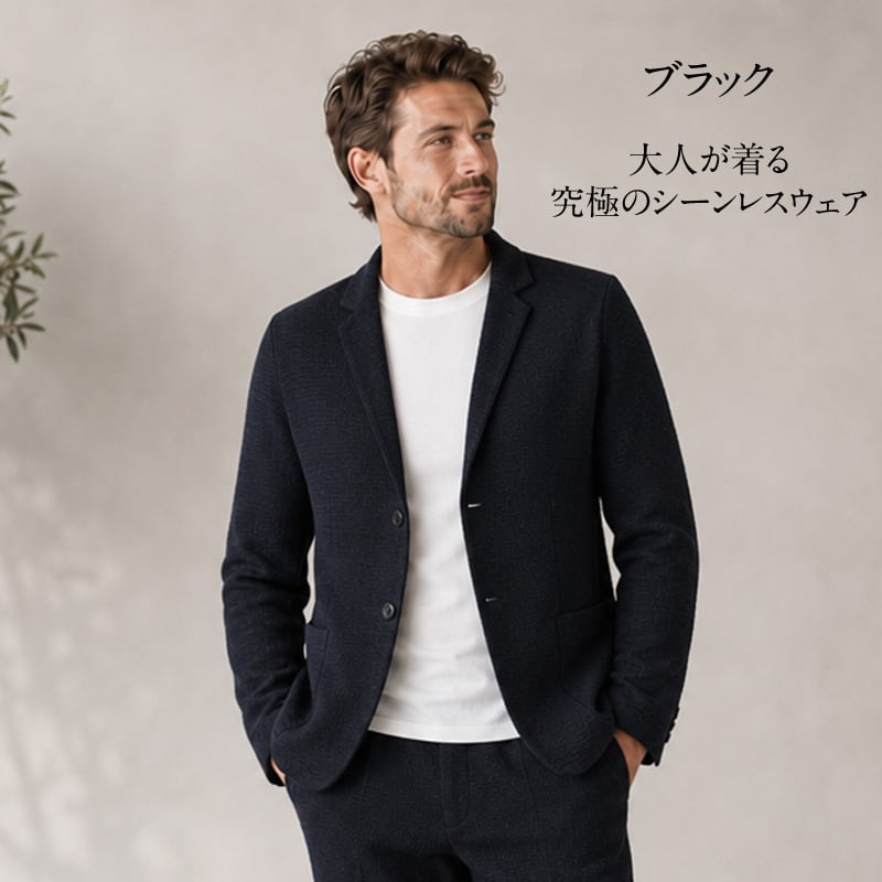 カジュアルセットアップ | モリワンワールドオンラインショップ