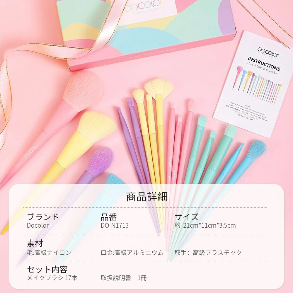 美】DU Care 「夢の色」17本メイクブラシセット | TOTONOE STORE