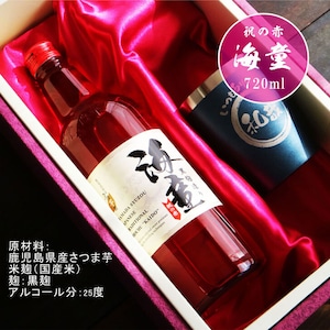 名入れ 焼酎 ギフト 無料 ラッピング【 海童 本格芋焼酎 720ml 】 名入れ タンブラー セット 真空ステンレスタンブラー 還暦祝い 退職祝い 名入れ 芋焼酎 名前入り お酒 ギフト 彫刻 プレゼント お中元 長寿祝い 成人祝い 還暦祝い 古希 誕生日  贈り物 結婚祝い 送料無料