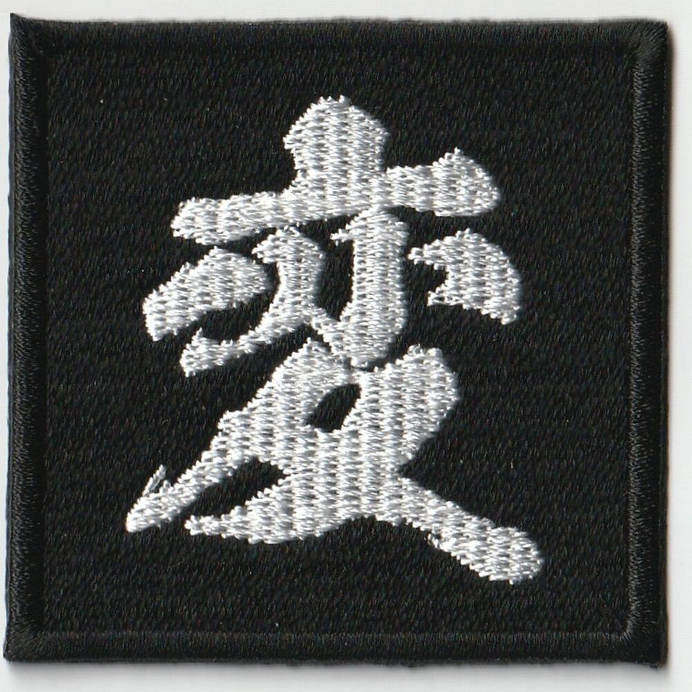 下位式神 急急如律令 式札 刺繍パッチ 橙色 | 式神屋