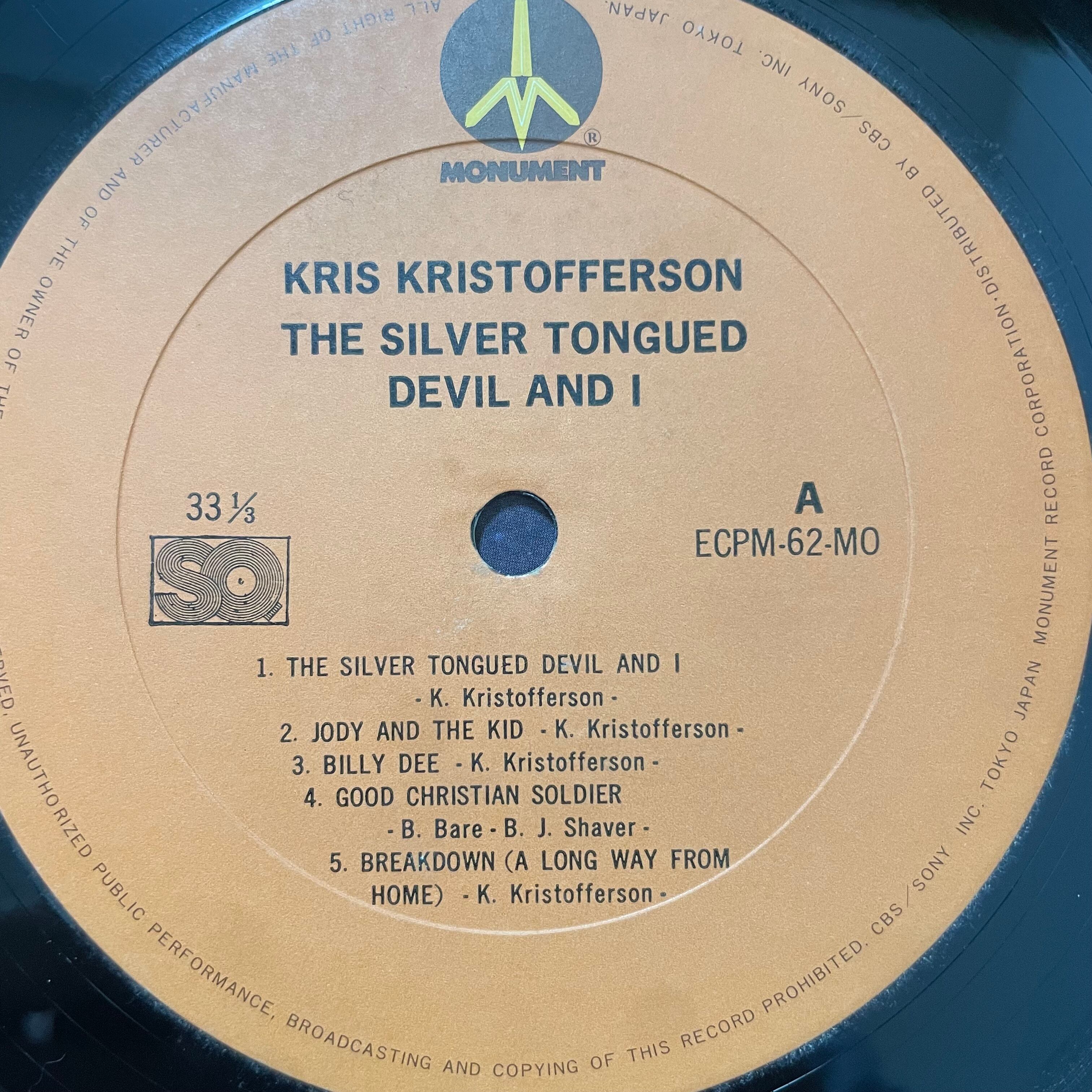レア盤クリス・クリストファーソン／リポゼストKris Kristofferson Amazon.co.jp: クリストファーソン: Music