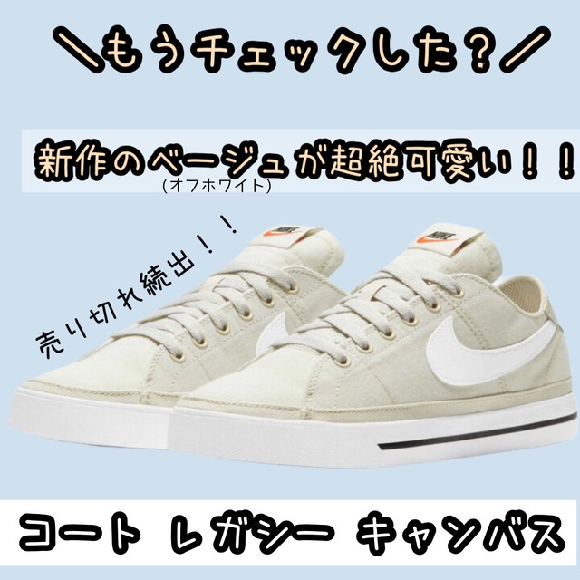 Nikeナイキスニーカー オフホワイト 薄いベージュっぽいシンプルスニーカー Picasso Lirio ピカソリリオ Bytezuka 靴のテヅカ Nikeナイキスニーカー オフホワイト 薄いベージュっぽいシンプルスニーカー Picasso Lirio ピカソリリオ Bytezuka 靴のテヅカ