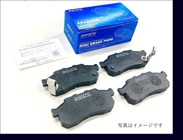 曙 曙ブレーキ AKEBONO アケボノ ディスクパッド AN-609WK 主な仕様車種 ミラ・ムーブ・ハイゼット 車検 点検 部品持ち込み ブレーキパッド 老舗 老舗メーカー 車 自動車 カー 安全 安心 パーツ