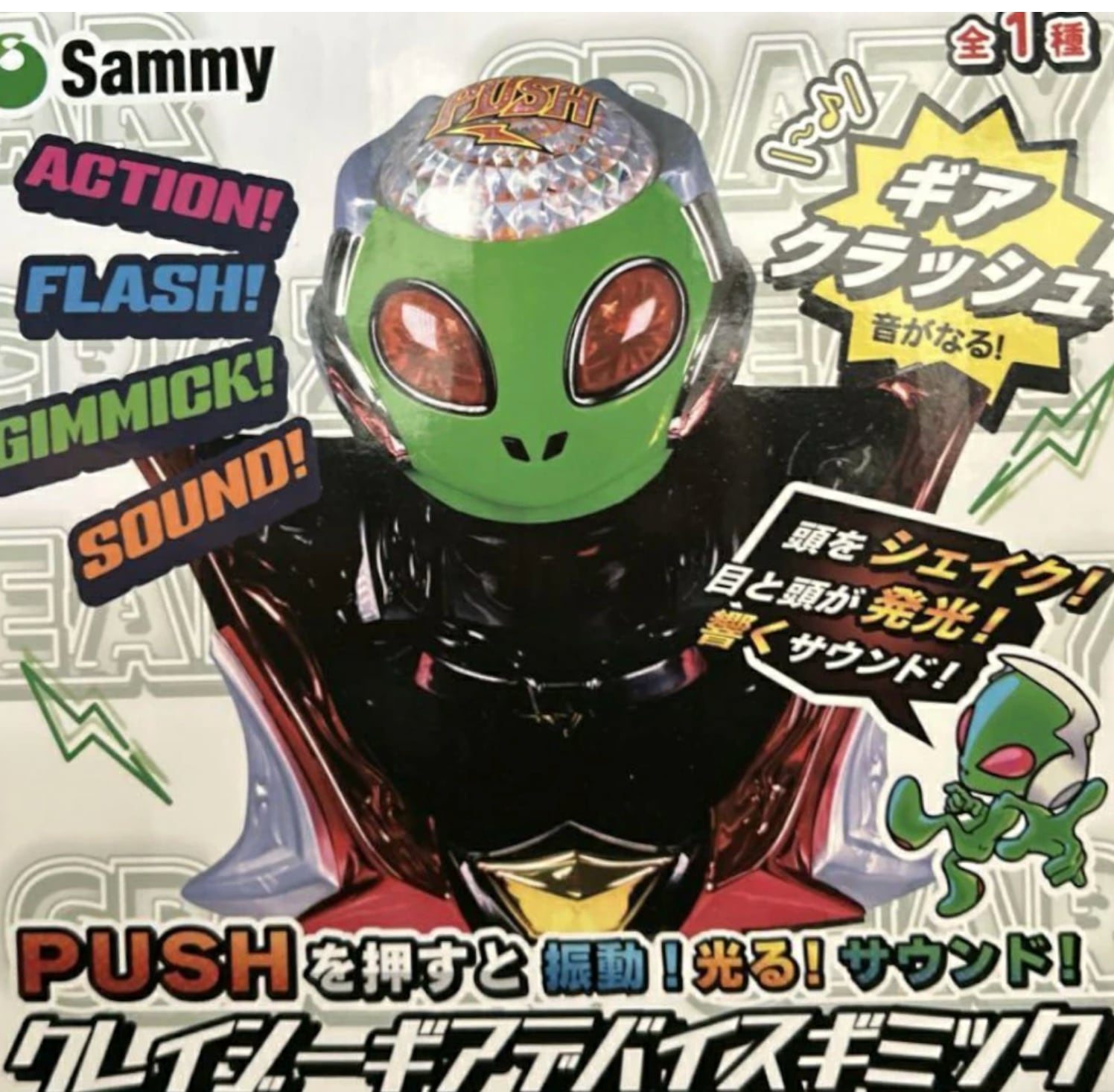Sammy クレイジーギアデバイスギミック ギアクラッシュ d3d6ff8d69d0058447c082cbfc765f