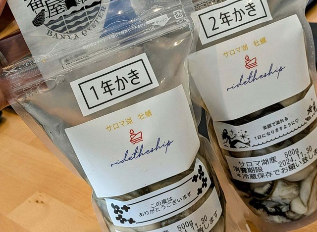 【9/26〜30限定】サロマ湖 むき身牡蠣 1年もの｜年末分まで昨年と同価格で予約受付