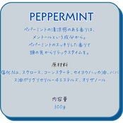 【冬デザイン】PEANUTSバスソルト　300g