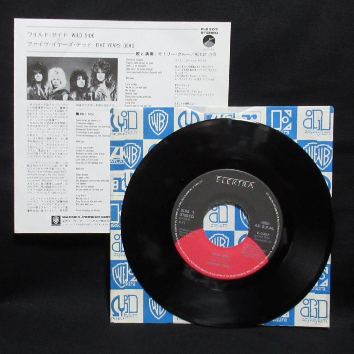 モトリークルー LP・EP セット レコード | eterdigital.com.ar