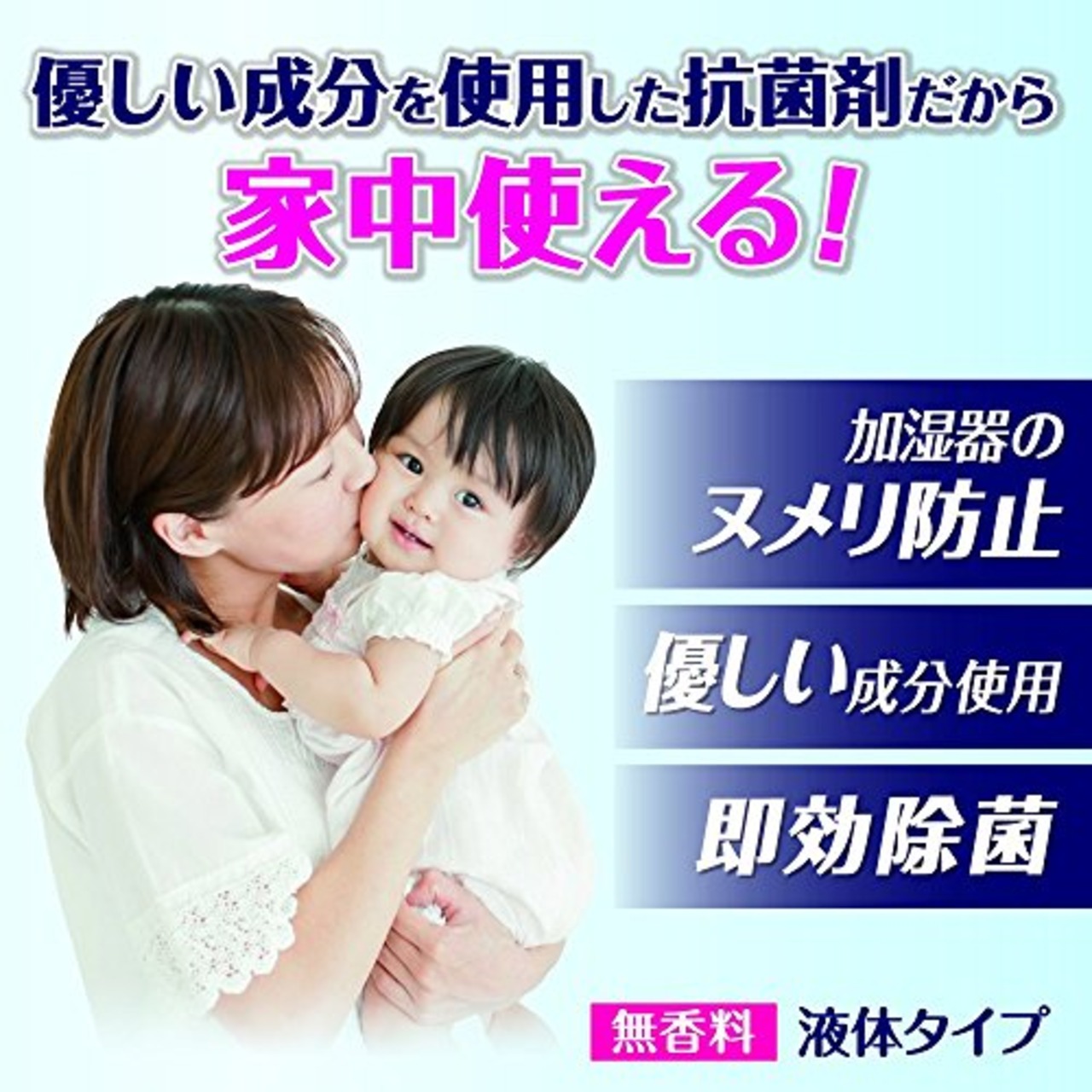 【大容量】加湿器の除菌タイム 液体タイプ 無香料 給水タンク内の除菌・ヌメリ防止専用除菌剤 お得用 1000ml 抗菌 無臭 臭い防止 加湿器のお手入れ そうじ用品 雑菌除去