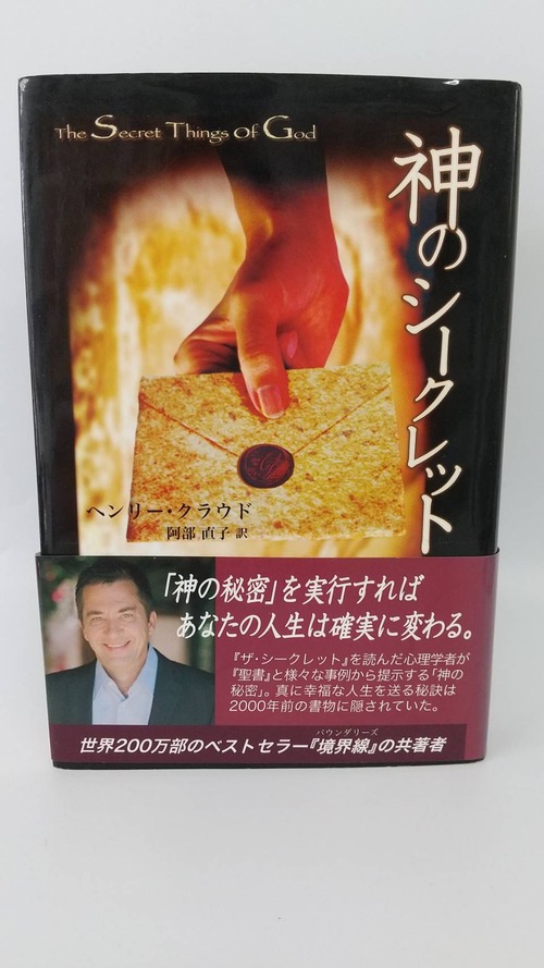 神のシークレットの商品画像2