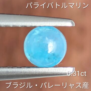 スピネル 0.42ct 【PRO207597】 | PAY ID
