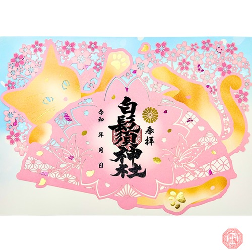 【桜扇金猫 陽春 桜の舞】-切り絵御朱印- 金箔調・ピンク箔押