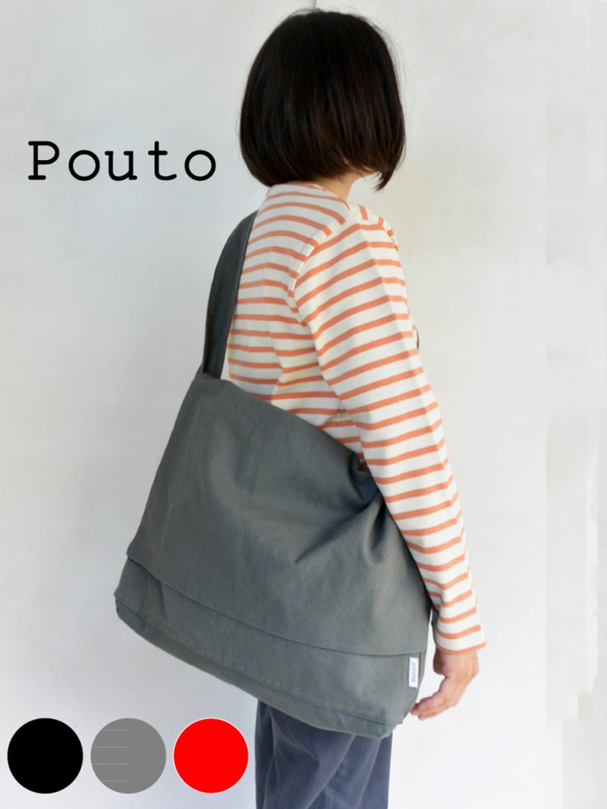 POUTO (ポウト) CANVAS MAIL BAG キャンバス メール バッグ | Little 