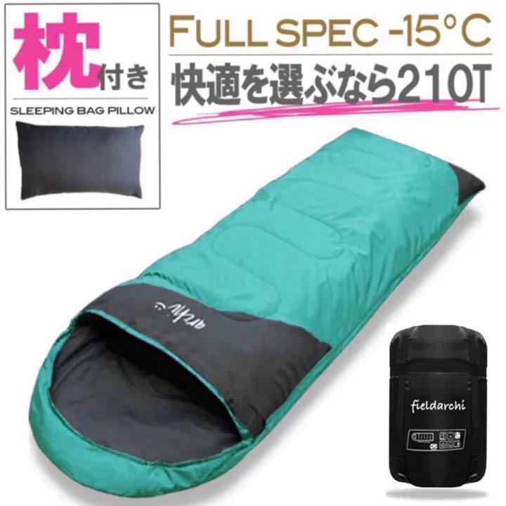 寝袋 シュラフ 枕付き 封筒型 冬用 夏用 低使用温度-15℃ カーキ緑 ...