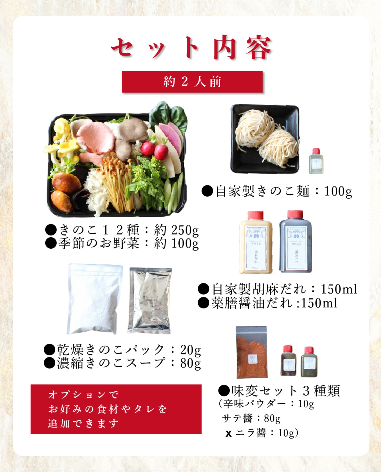 ☆10/25（土）発送☆【厳選きのこ12種と秋野菜付き】　きのこしゃぶしゃぶセット 2名様用