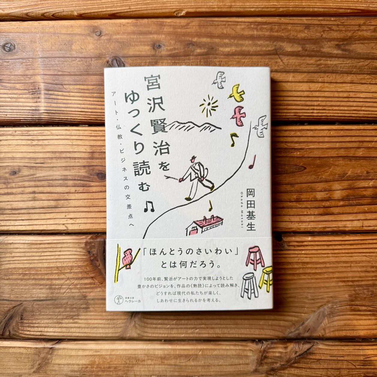 いまは昔 むかしは今 全五巻＋索引 日本文学全集 全巻セット 【公式通販】