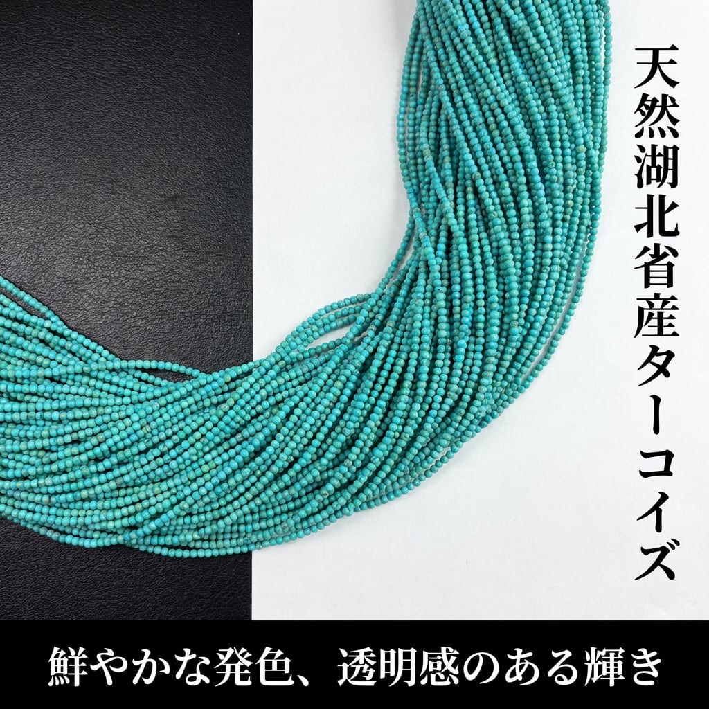 ターコイズ ラウンド スムース 青 1.9㎜ 超高品質 初公開 | K0058