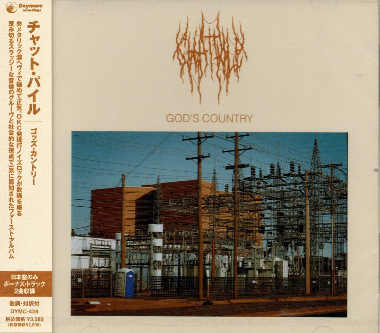 村八分 / 限定BOX(8CD+1DVD+BOOKLET+STICKER) | RECORD SHOP MISERY