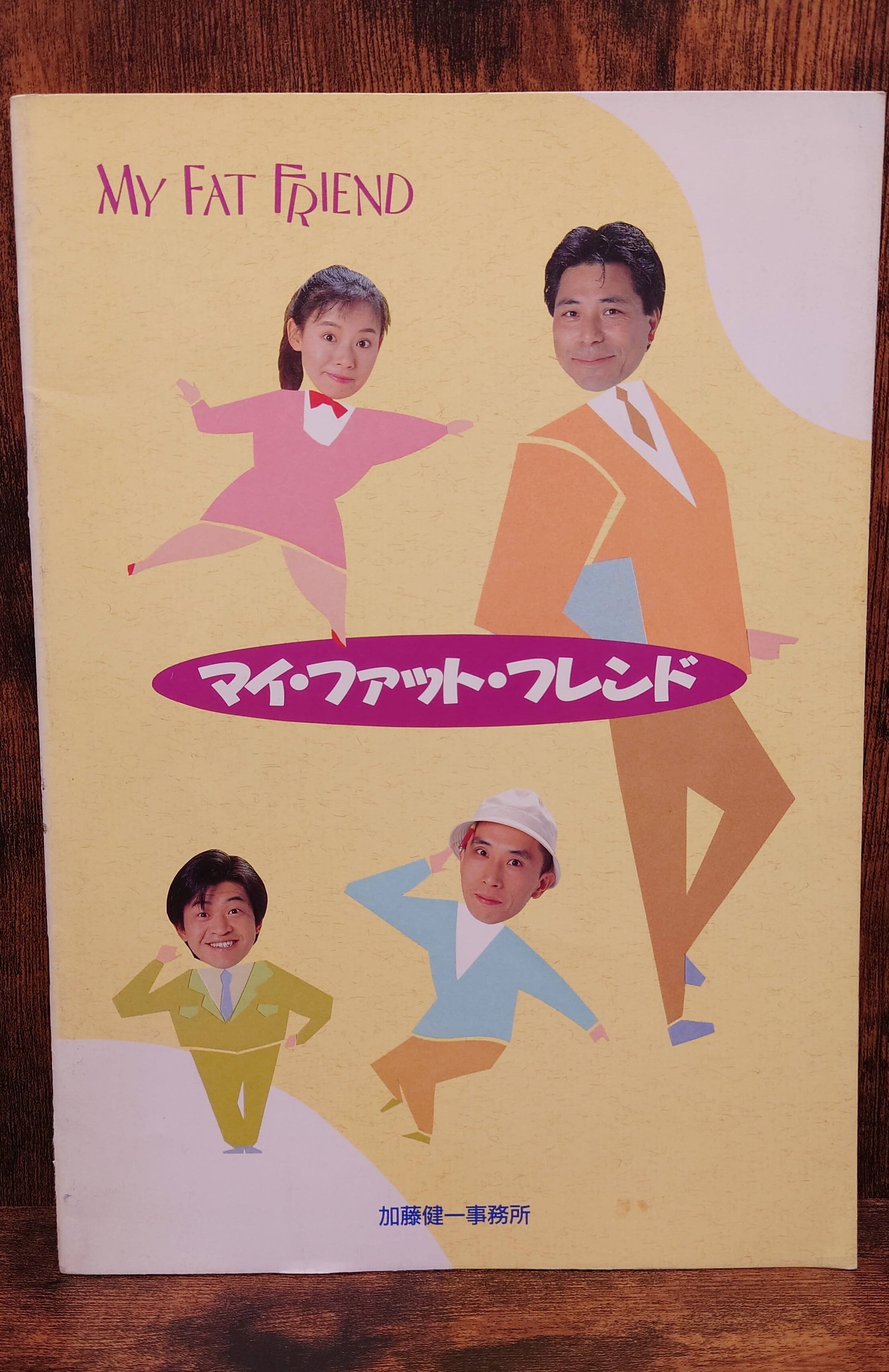 帝国グランド・ロマン公演　風と共に去りぬ　パンフレット・半券チケット2枚 公演パンフレット］ 風と共に去りぬ 第1部 帝劇グランド・ロマン