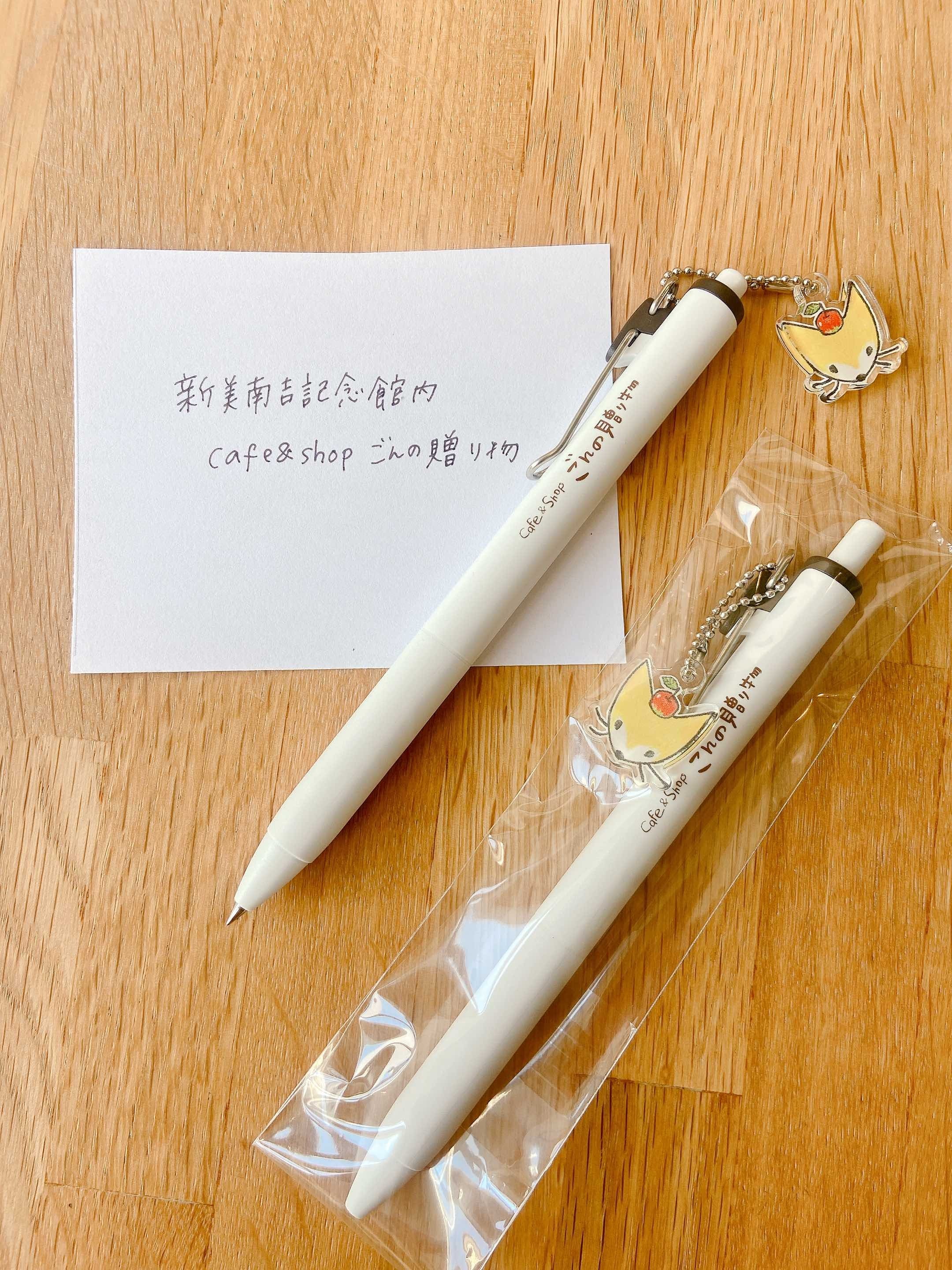 ねね☆ボールペンset オリジナル きつねチャーム付きボールペン | ごんの贈り物