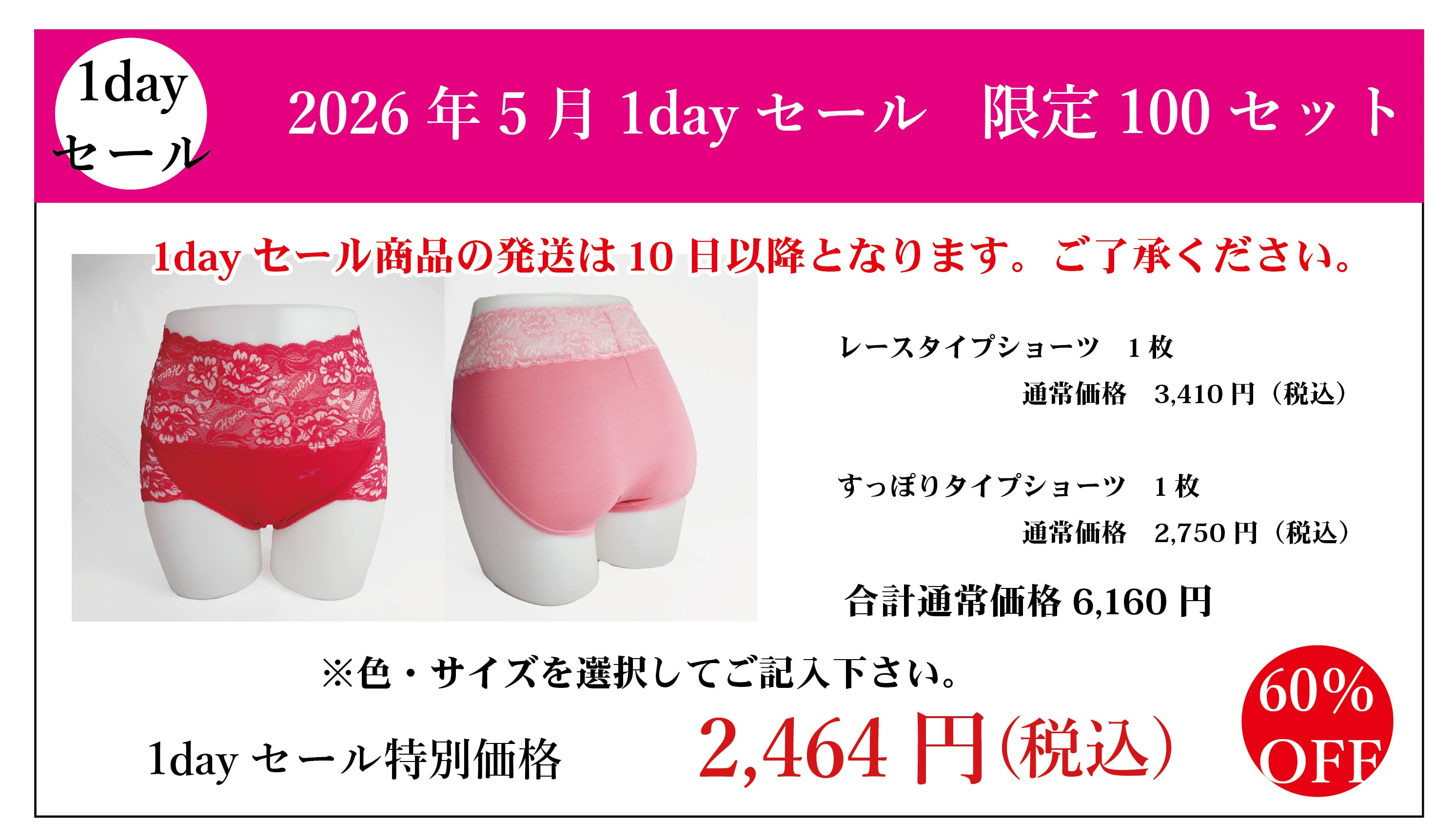 下着 | 株式会社ヘーラー 公式オンラインショップ