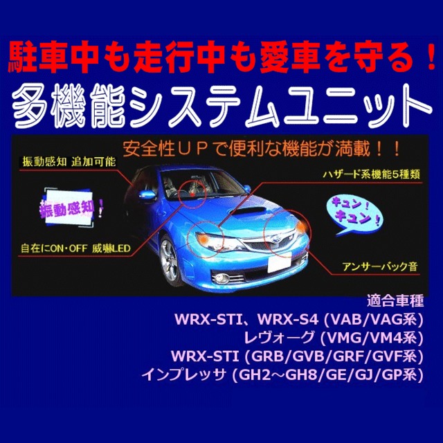 【ver.9.5】多機能システムユニット