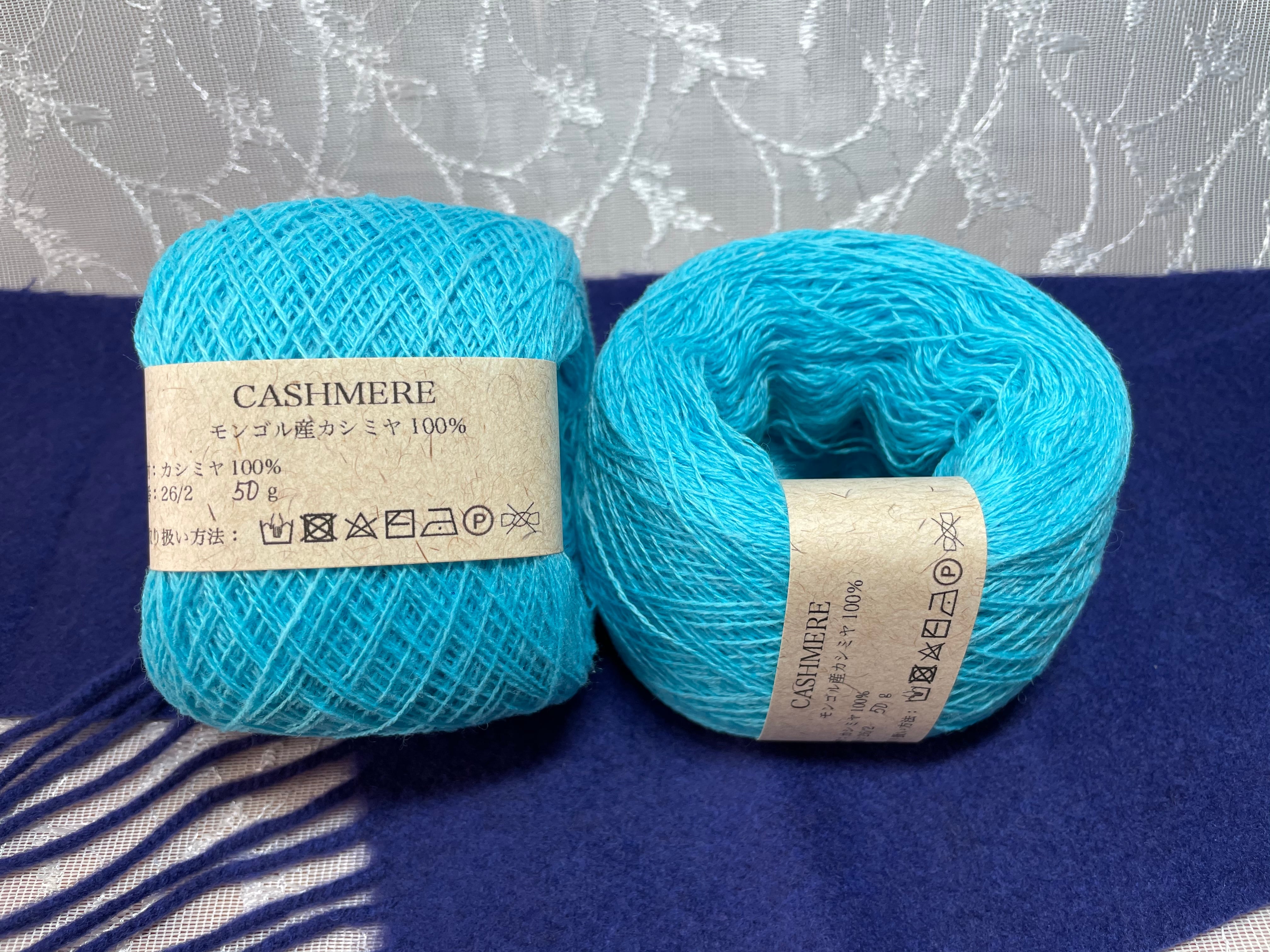 カシミヤ100％ 1玉 50g 番手:26/2 オーガニック 毛糸 | Pay ID