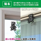 バルサン 虫こないもん 3WAY 無臭タイプ クマ 1年