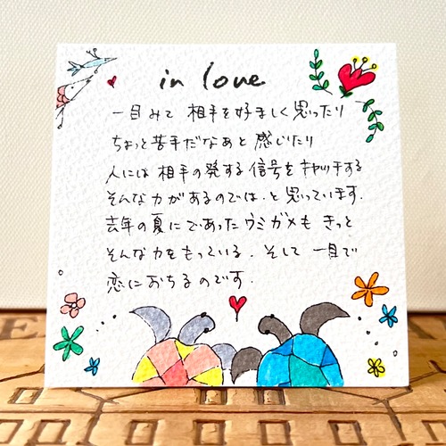 in love ｜ イラスト