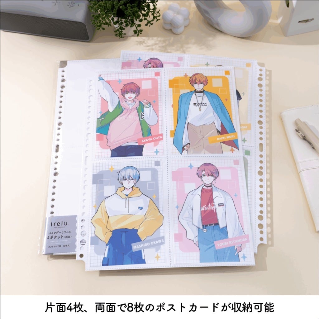 イレールバインダーリフィル 4ポケット(両面)ポストカード用 | 推し活