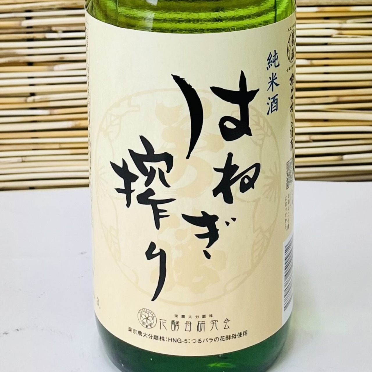 【御挨拶・ご贈答用にも】BANG　  純米　ベゴニア酵母　＆はねぎ搾り 　純米酒　つるバラ酵母　＆　BANG　  純米吟醸　オシロイバナ酵母　720ml　3本セット