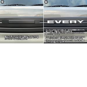エブリイノビタガーニッシュエンブレムボーダー（超ビッグサイズ）＆ベースプレートセット
