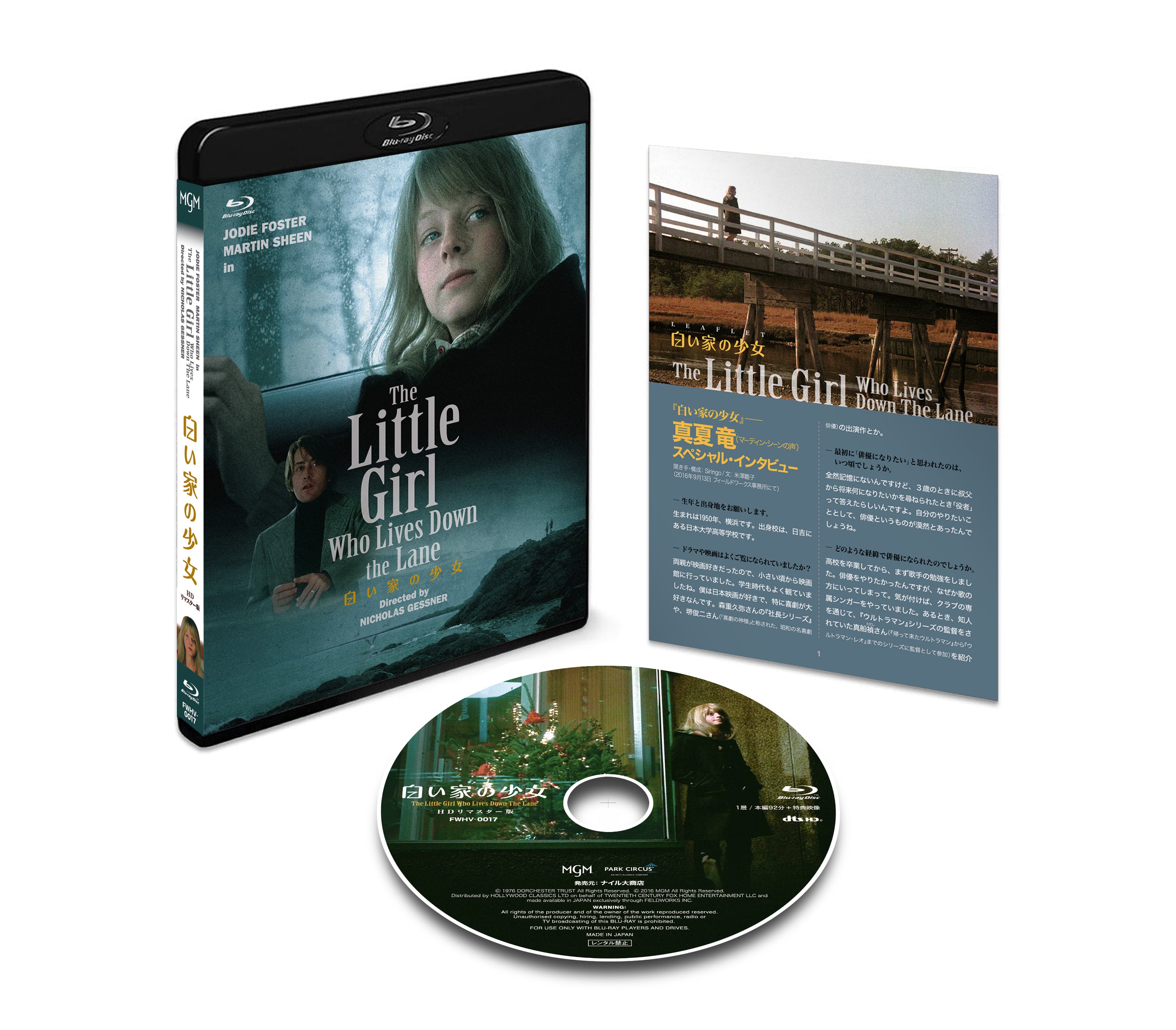 【廃盤希少】白い家の少女 HDリマスター版 Blu-ray 白い家の少女 HDリマスター版 | ナイル大商店 ｜当店のブルーレイで