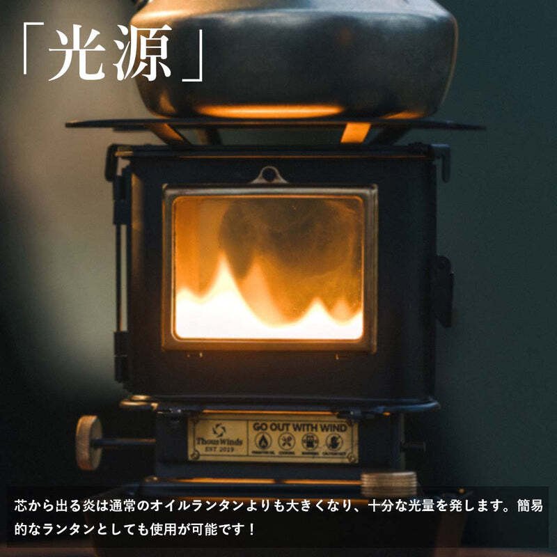 ThousWinds ファイヤーダンスストーブ ヴィンテージシルバー ThousWinds ファイヤーダンスストーブ ヴィンテージシルバー