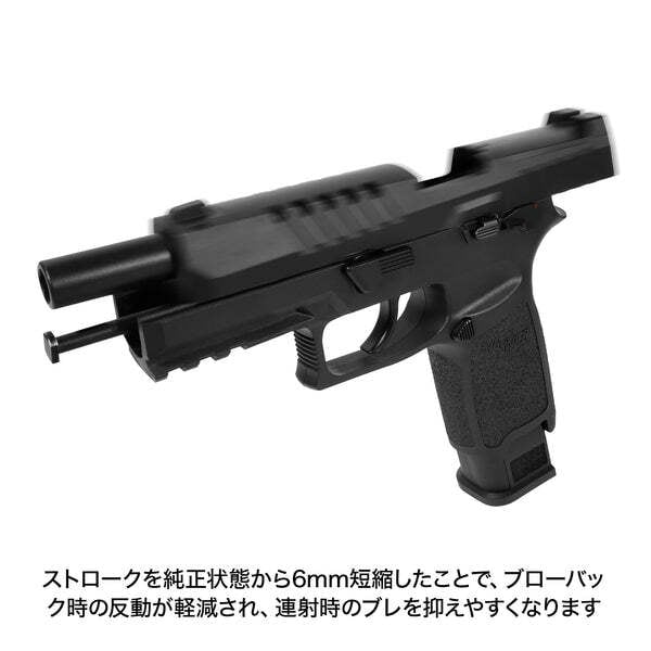NINE BALL】 SIG SAUER ProForce M17 ライトウェイトアサルトスライド