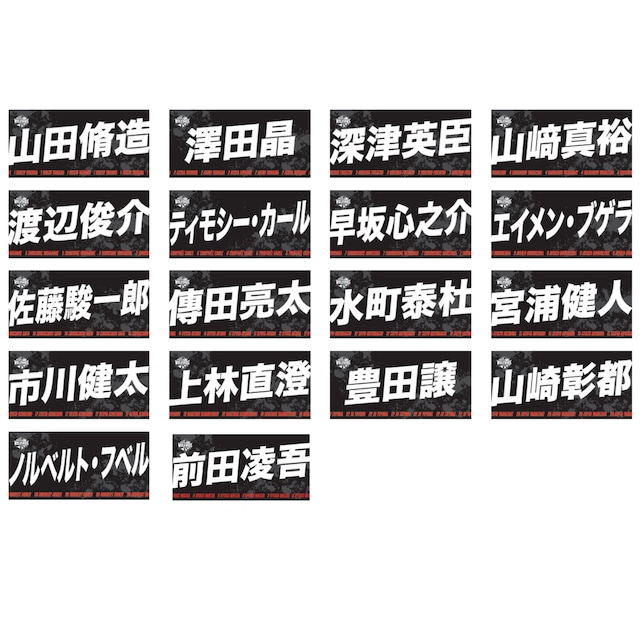 25-26シーズン ピックアップ選手フォトタオル（#12 水町選手