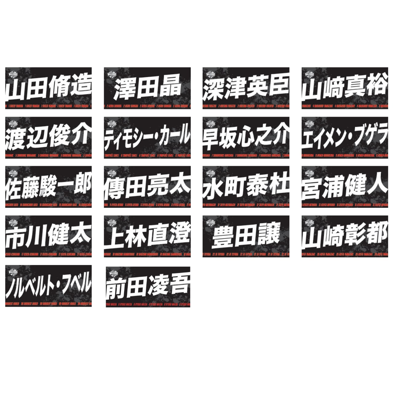 受注販売】2025-26シーズン 選手バスタオル | ウルフドッグス名古屋