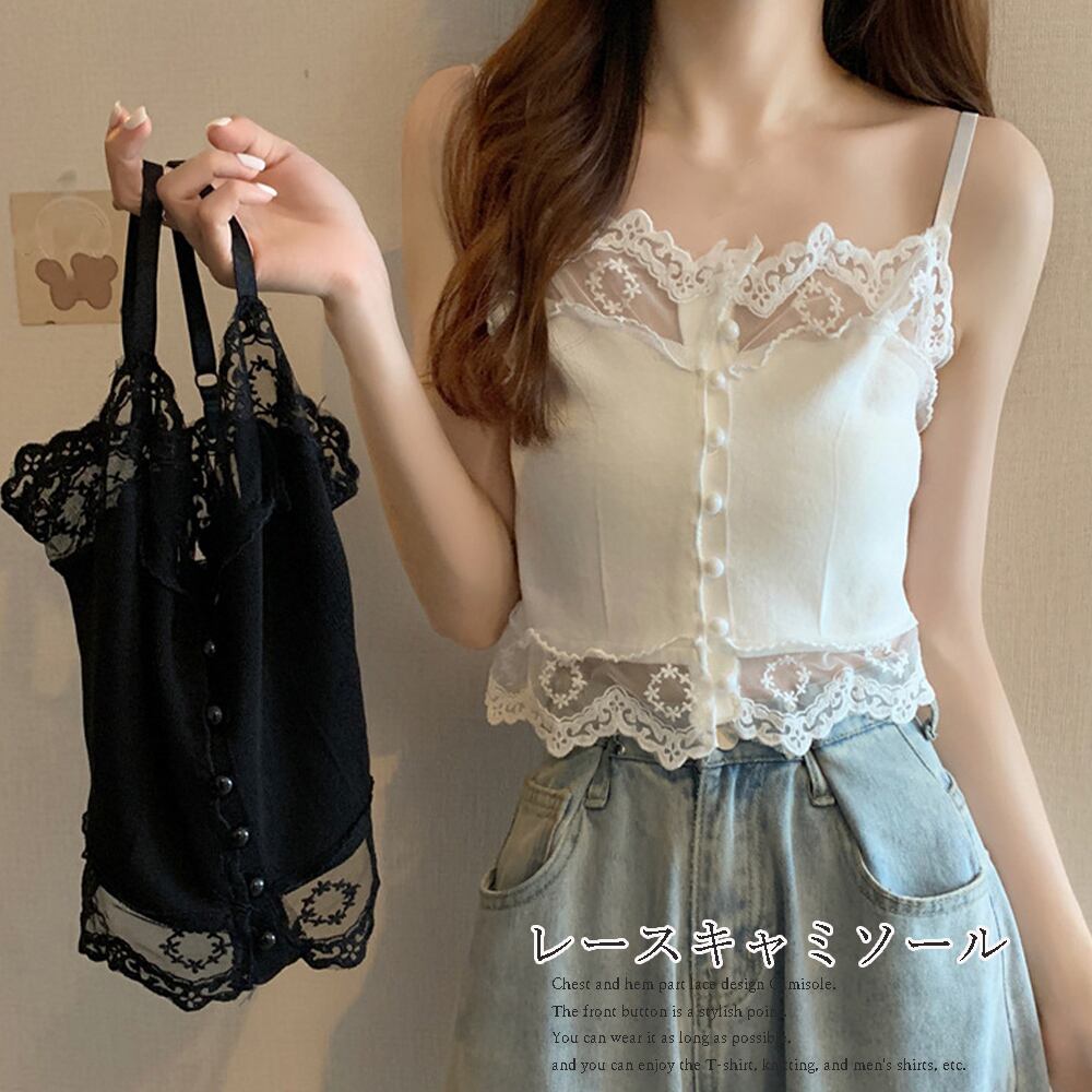 レース キャミソール 重ね着 トップス