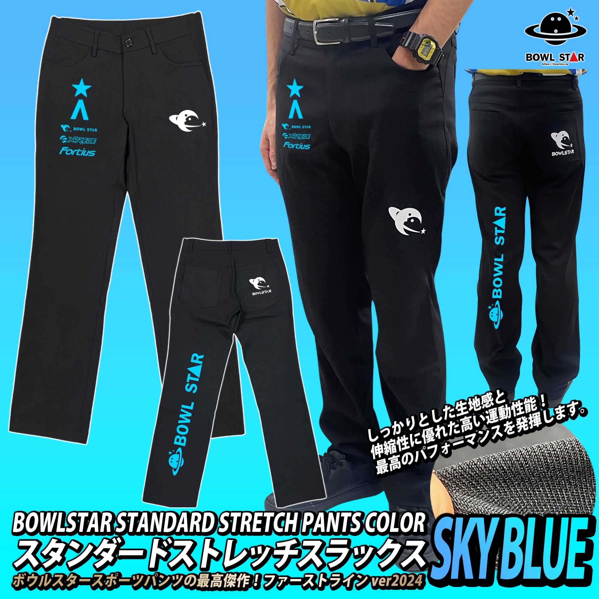 ベーシックパンツver2024】スタンダードストレッチスラックス プラス4