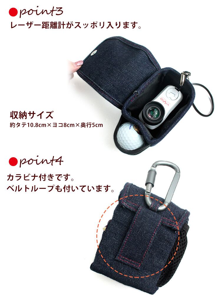 レーザー距離計ケース リアルデニムシリーズ （全3色） ゴルフボール
